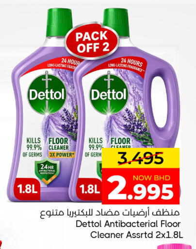 available at مركز دي تو دي للتخفيضات in البحرين