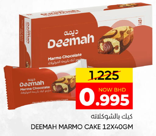 available at مركز دي تو دي للتخفيضات in البحرين