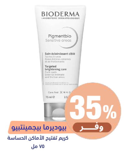 available at United Pharmacies in KSA, Saudi Arabia, Saudi - Al Khobar