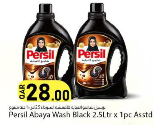 available at دانا ماركت in قطر - الضعاين