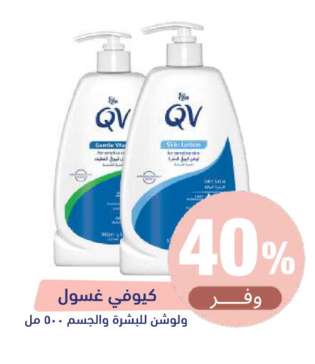available at United Pharmacies in KSA, Saudi Arabia, Saudi - Qatif