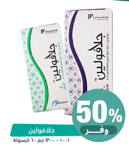 available at United Pharmacies in KSA, Saudi Arabia, Saudi - Al Khobar