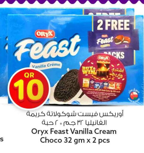 Vanilla available at سفاري هايبر ماركت in قطر - أم صلال