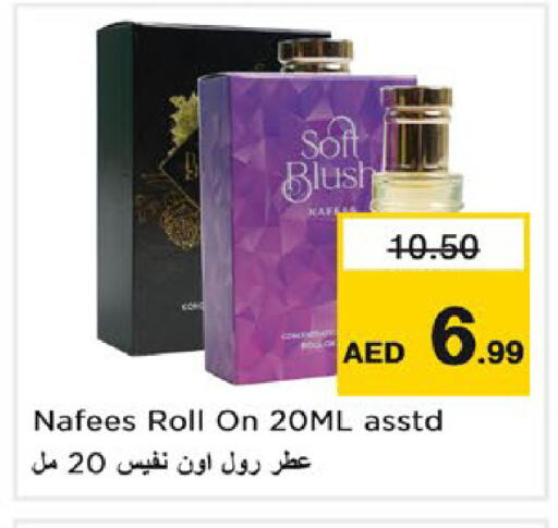 available at Nesto Hypermarket in UAE - Ras al Khaimah