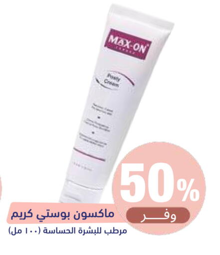 available at صيدلية المتحدة in مملكة العربية السعودية, السعودية, سعودية - أبها