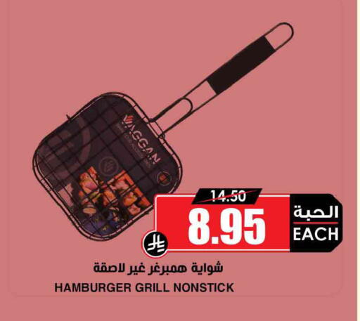 available at أسواق النخبة in مملكة العربية السعودية, السعودية, سعودية - الخرج