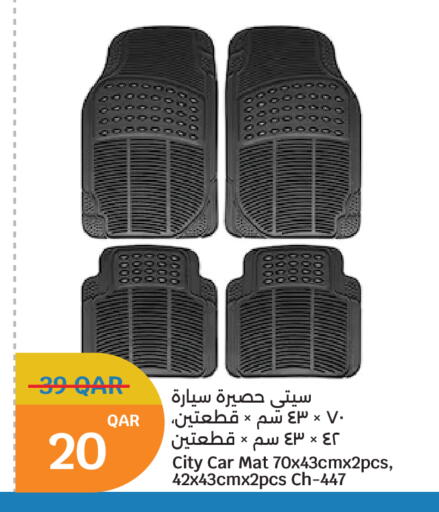 available at سيتي هايبرماركت in قطر - أم صلال