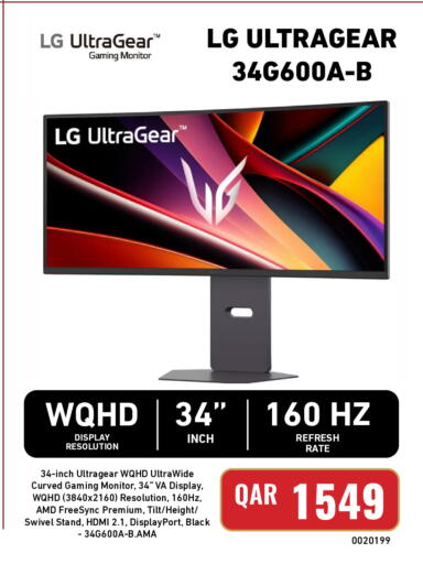 available at ديجيتال زون للتجارة in قطر - الشحانية