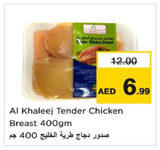available at نستو هايبرماركت in الإمارات العربية المتحدة , الامارات - رَأْس ٱلْخَيْمَة