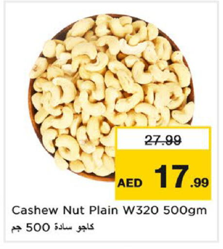 available at Nesto Hypermarket in UAE - Ras al Khaimah
