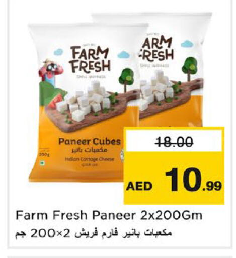 available at نستو هايبرماركت in الإمارات العربية المتحدة , الامارات - رَأْس ٱلْخَيْمَة