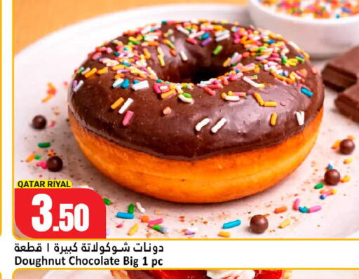 available at دانة هايبرماركت in قطر - الدوحة