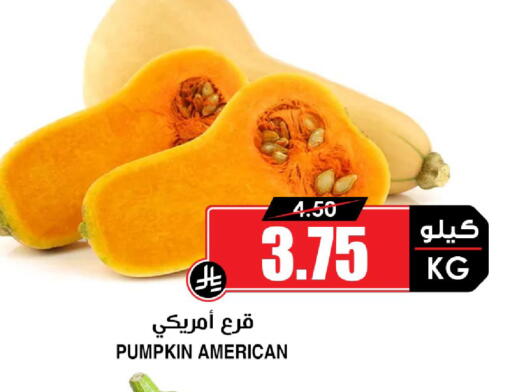 Pumpkin from United States available at أسواق النخبة in مملكة العربية السعودية, السعودية, سعودية - جدة