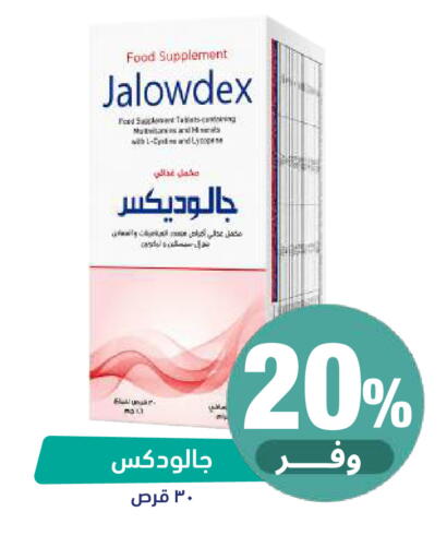 available at United Pharmacies in KSA, Saudi Arabia, Saudi - Al Khobar