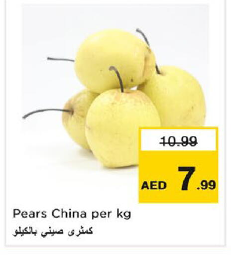 from China available at نستو هايبرماركت in الإمارات العربية المتحدة , الامارات - رَأْس ٱلْخَيْمَة