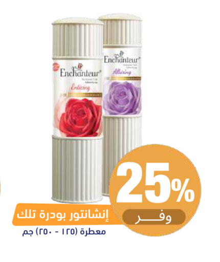 available at صيدلية المتحدة in مملكة العربية السعودية, السعودية, سعودية - جدة
