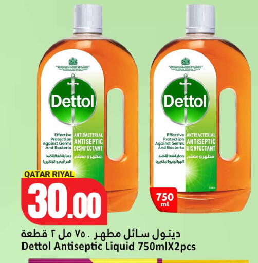 available at دانة هايبرماركت in قطر - الدوحة