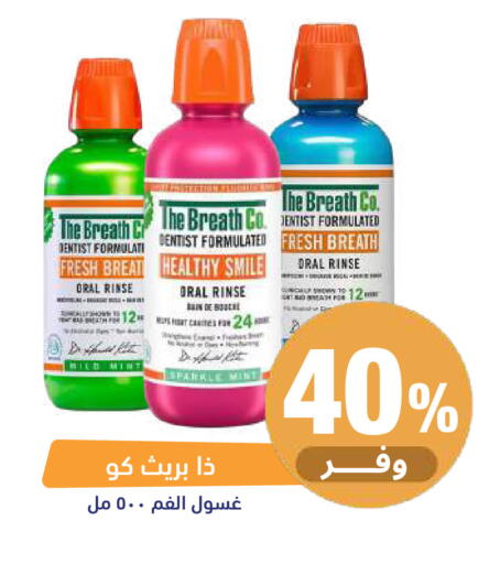 Mint available at United Pharmacies in KSA, Saudi Arabia, Saudi - Al Khobar