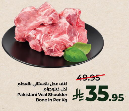 available at LULU Hypermarket in KSA, Saudi Arabia, Saudi - Al Khobar