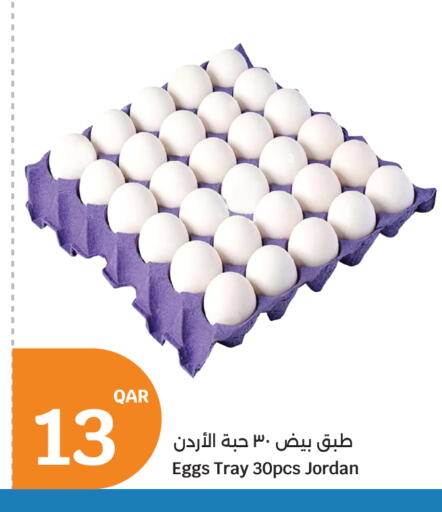 available at سيتي هايبرماركت in قطر - الدوحة