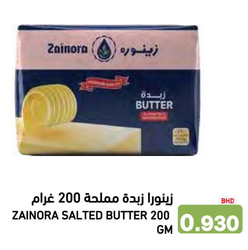 available at رامــز in البحرين