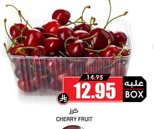Cherry available at أسواق النخبة in مملكة العربية السعودية, السعودية, سعودية - جدة