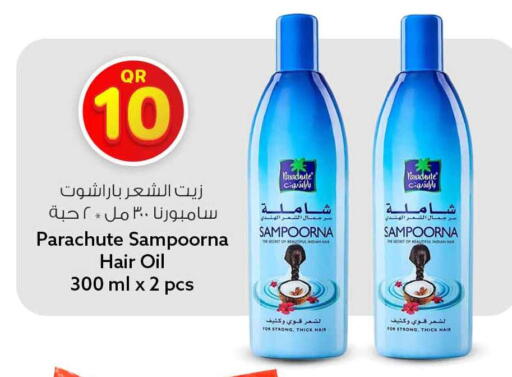 available at سفاري هايبر ماركت in قطر - الضعاين