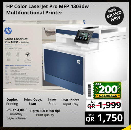 available at Prestige Computers in Qatar - Umm Salal