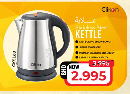 available at مركز دي تو دي للتخفيضات in البحرين