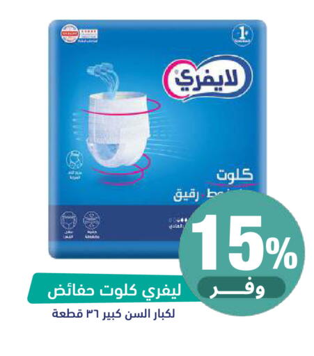 available at United Pharmacies in KSA, Saudi Arabia, Saudi - Al Khobar