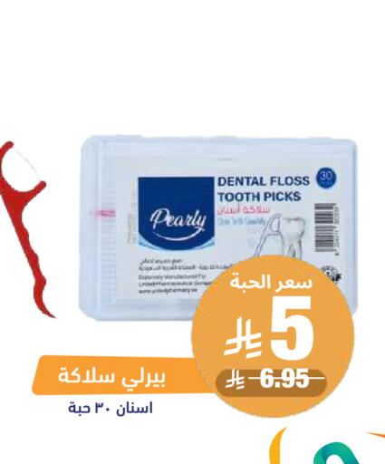 available at صيدلية المتحدة in مملكة العربية السعودية, السعودية, سعودية - المدينة المنورة
