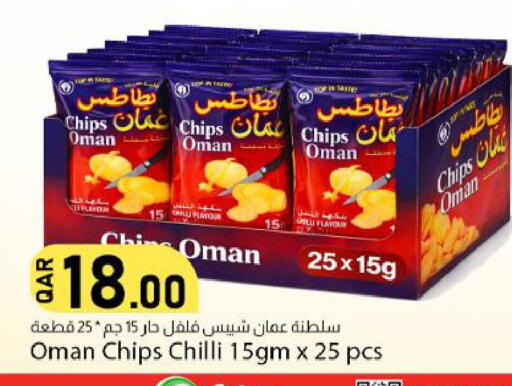 Chilli available at دانا ماركت in قطر - الضعاين
