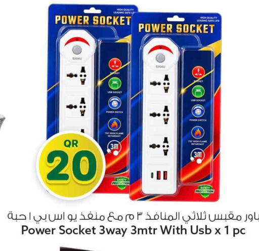 available at Safari Hypermarket in Qatar - Al Wakra