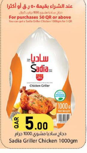 available at دانا ماركت in قطر - الضعاين