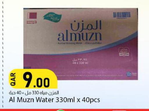 available at Dana Market in Qatar - Umm Salal