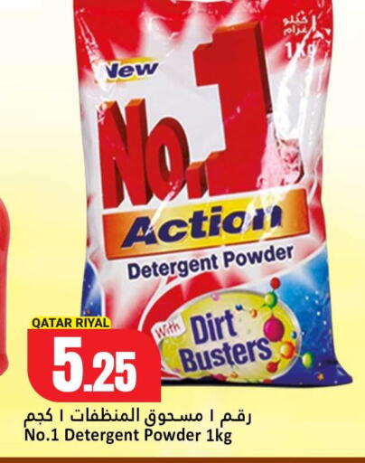 available at Dana Hypermarket in Qatar - Al-Shahaniya