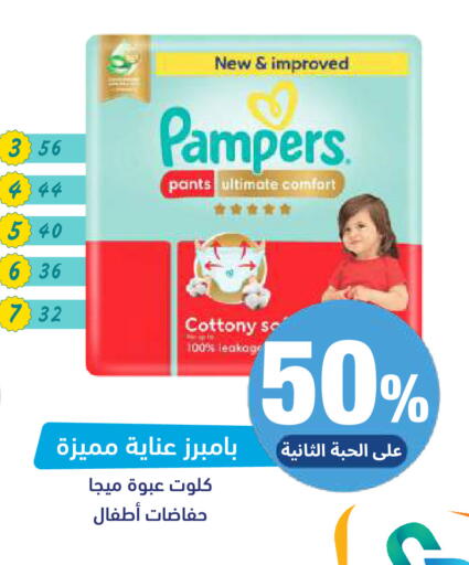 available at United Pharmacies in KSA, Saudi Arabia, Saudi - Ar Rass