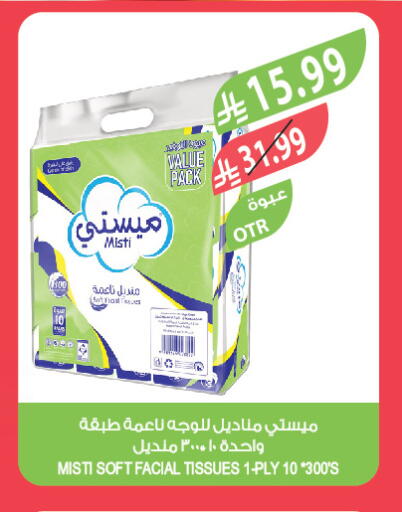 available at المزرعة in مملكة العربية السعودية, السعودية, سعودية - تبوك