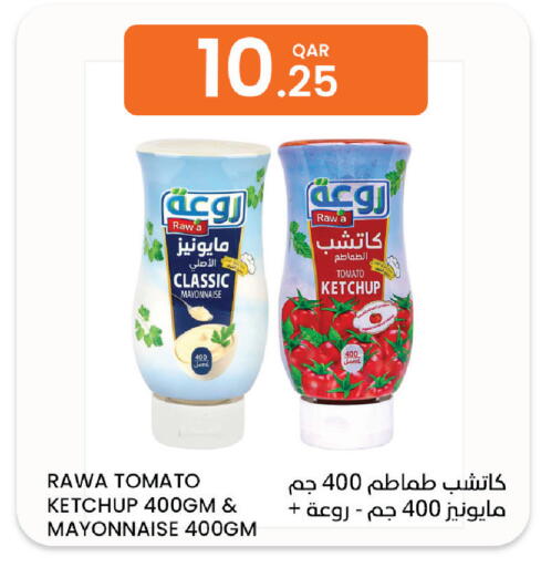 Tomato available at البلدي اليوم in قطر - الدوحة