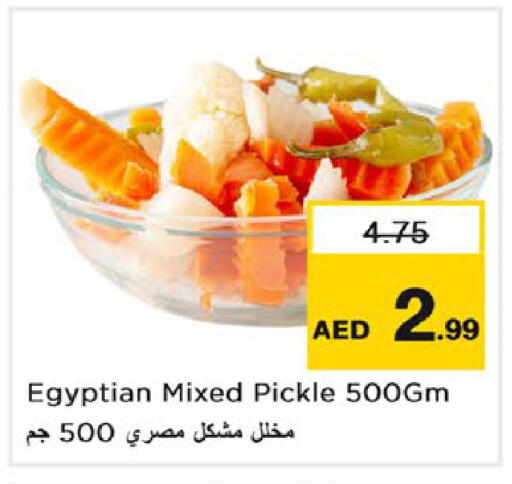 available at نستو هايبرماركت in الإمارات العربية المتحدة , الامارات - رَأْس ٱلْخَيْمَة