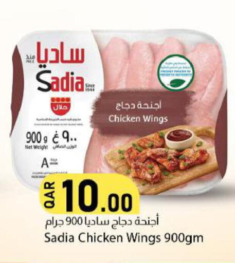 available at دانا ماركت in قطر - الضعاين