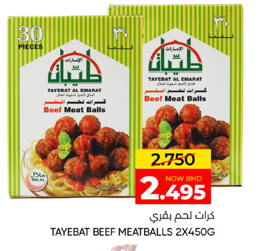 available at مركز دي تو دي للتخفيضات in البحرين