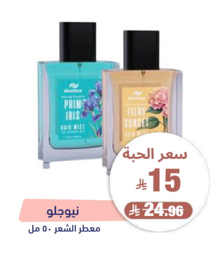 available at صيدلية المتحدة in مملكة العربية السعودية, السعودية, سعودية - المدينة المنورة