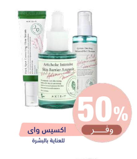 Artichoke available at United Pharmacies in KSA, Saudi Arabia, Saudi - Al Khobar