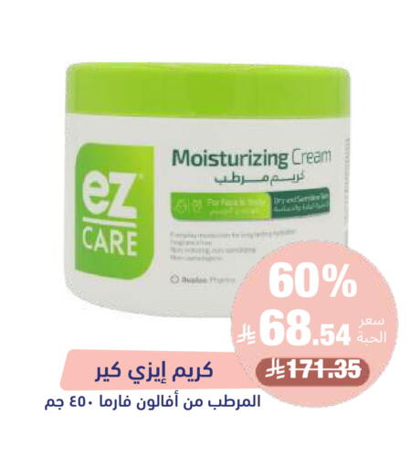 available at صيدلية المتحدة in مملكة العربية السعودية, السعودية, سعودية - المدينة المنورة