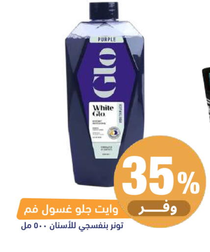 available at صيدلية المتحدة in مملكة العربية السعودية, السعودية, سعودية - جدة
