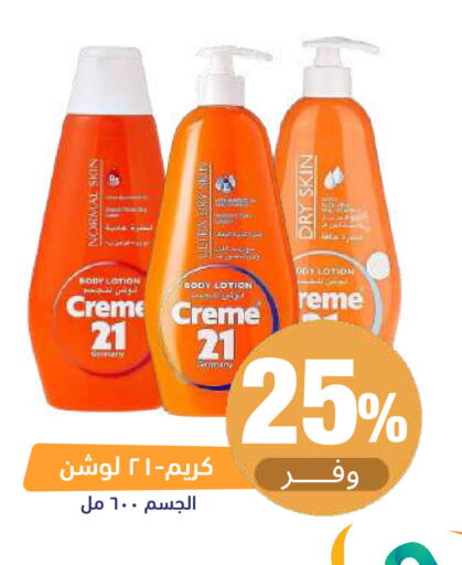 available at United Pharmacies in KSA, Saudi Arabia, Saudi - Al Khobar
