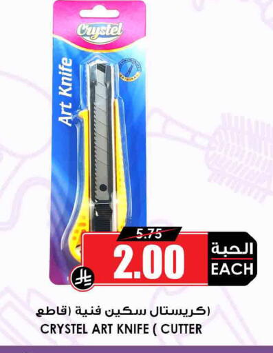 available at Prime Supermarket in KSA, Saudi Arabia, Saudi - Hail