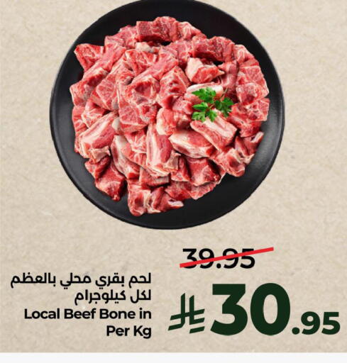 available at لولو هايبرماركت in مملكة العربية السعودية, السعودية, سعودية - الخبر‎