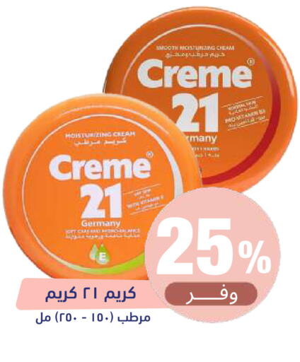 available at United Pharmacies in KSA, Saudi Arabia, Saudi - Al Khobar